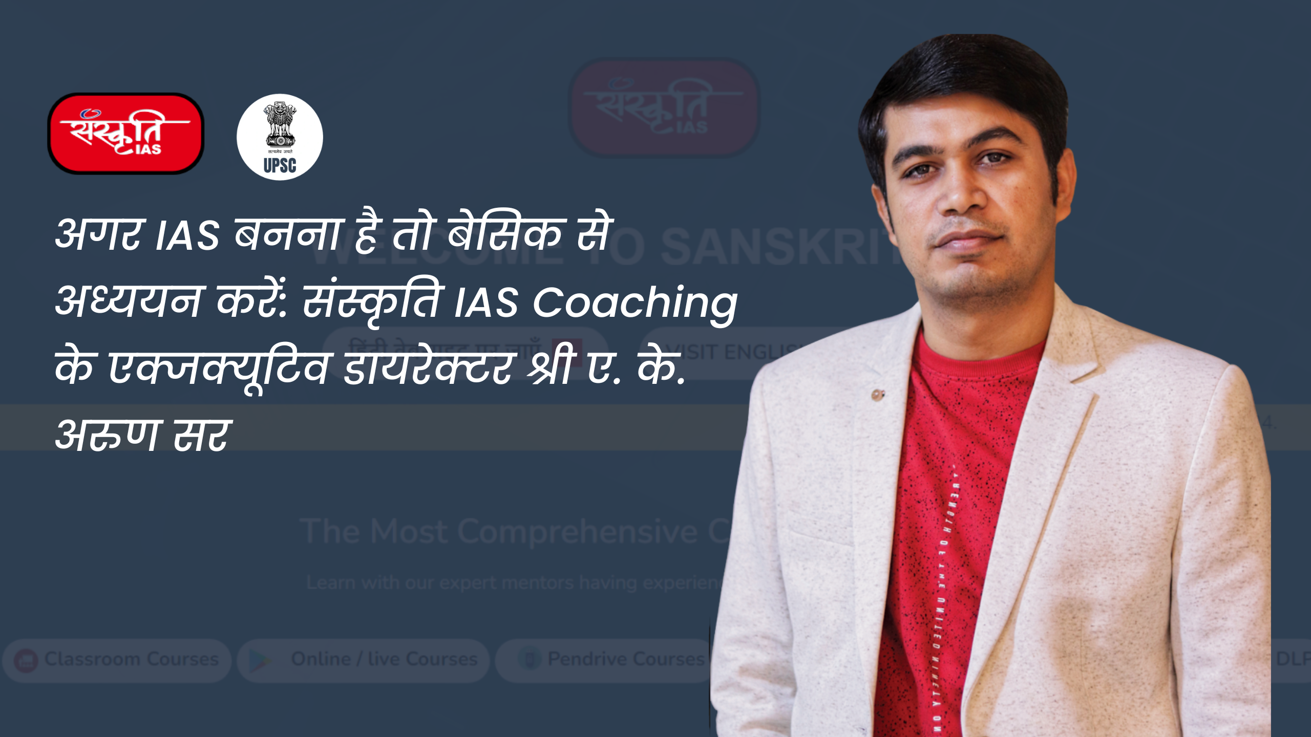 IAS Coaching